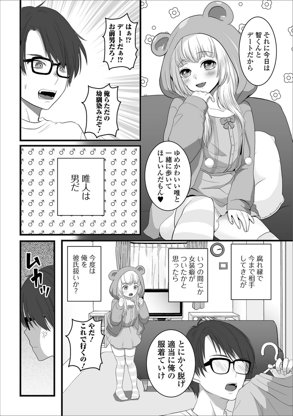 試し読み 2枚目