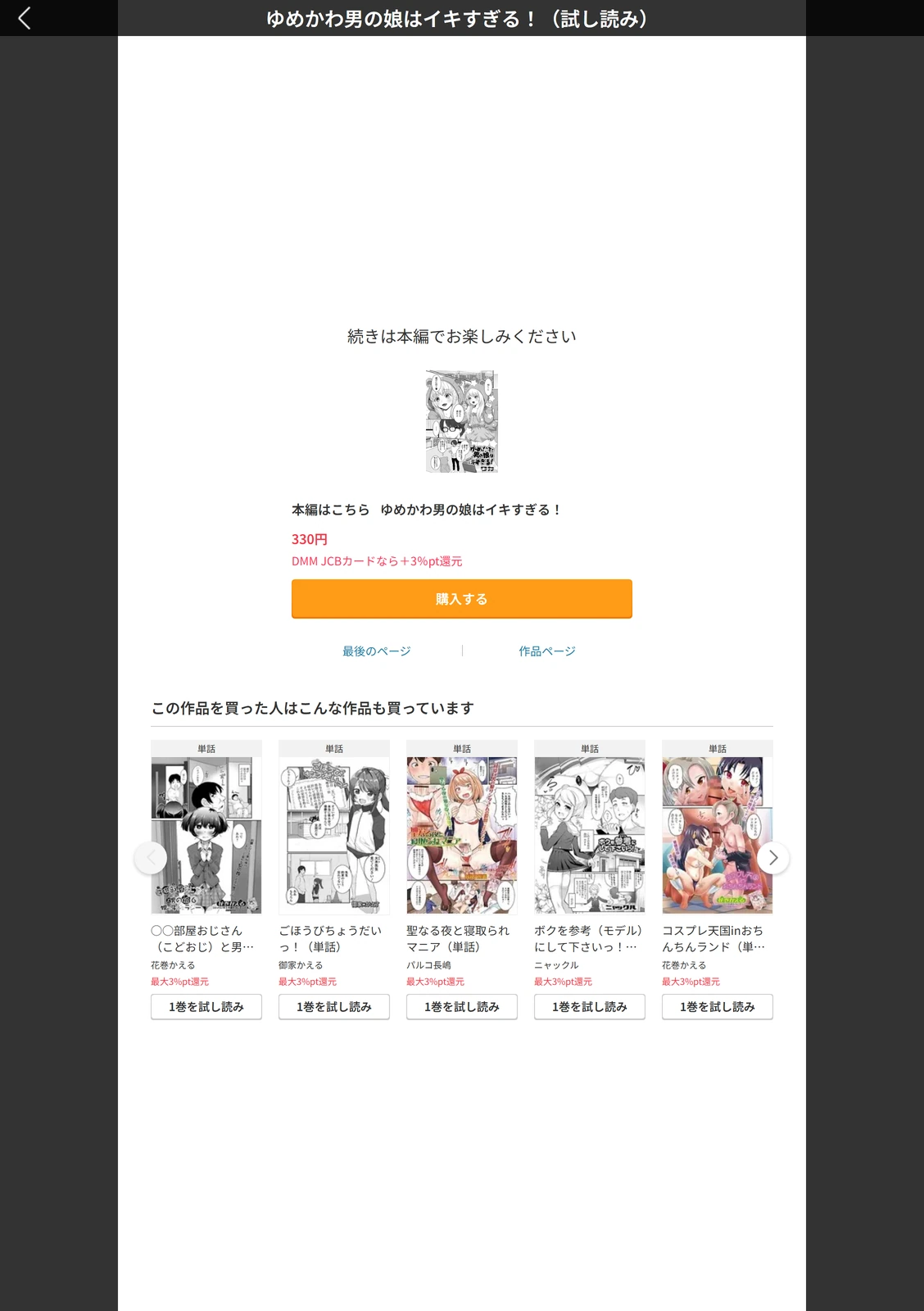 試し読み 5枚目