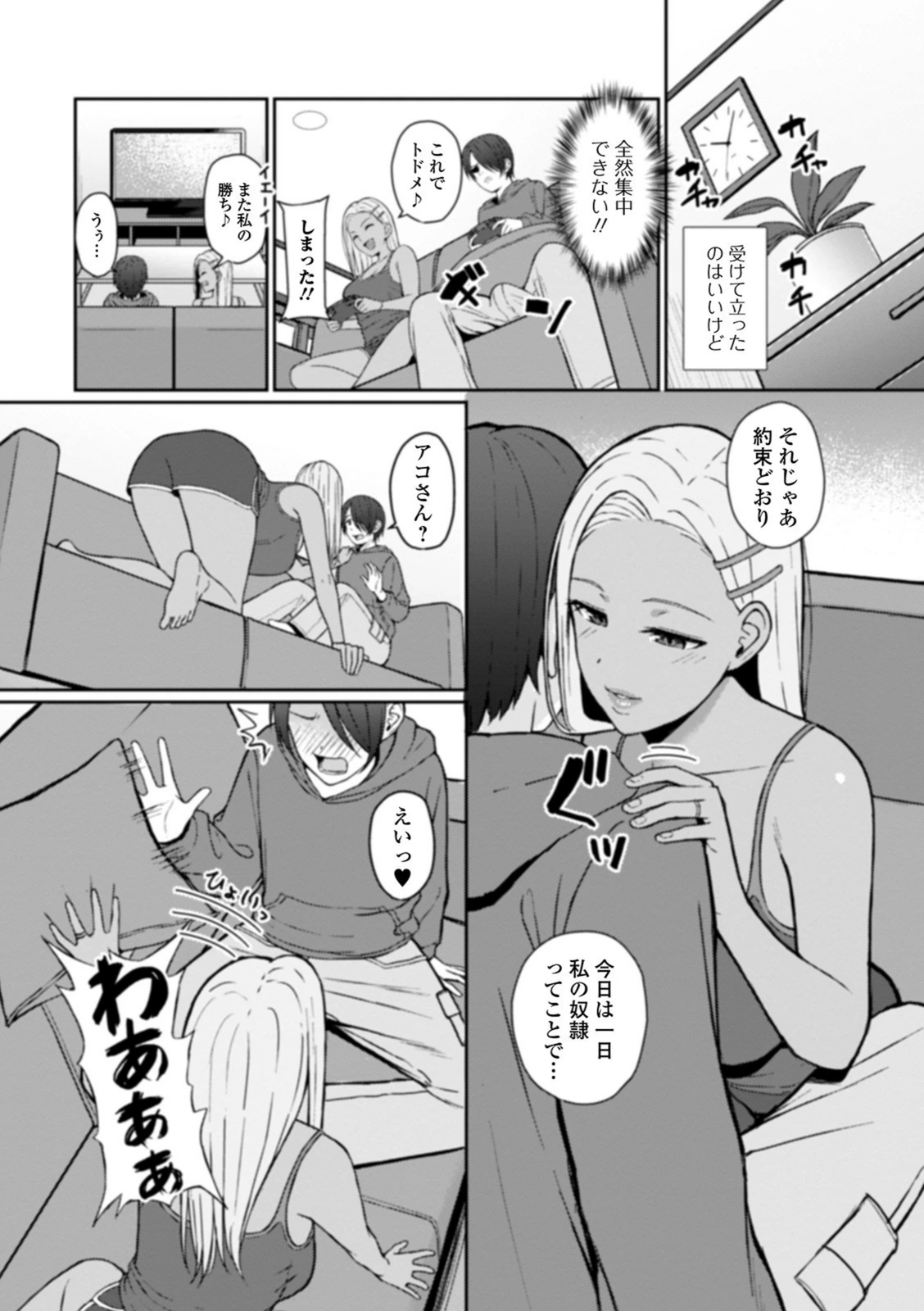試し読み 4枚目