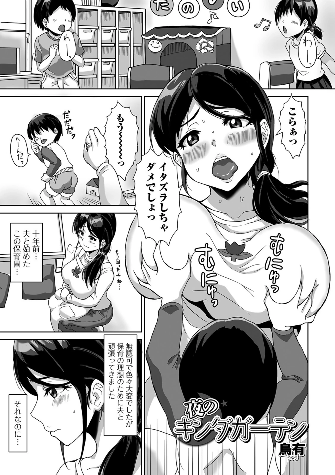 試し読み 1枚目