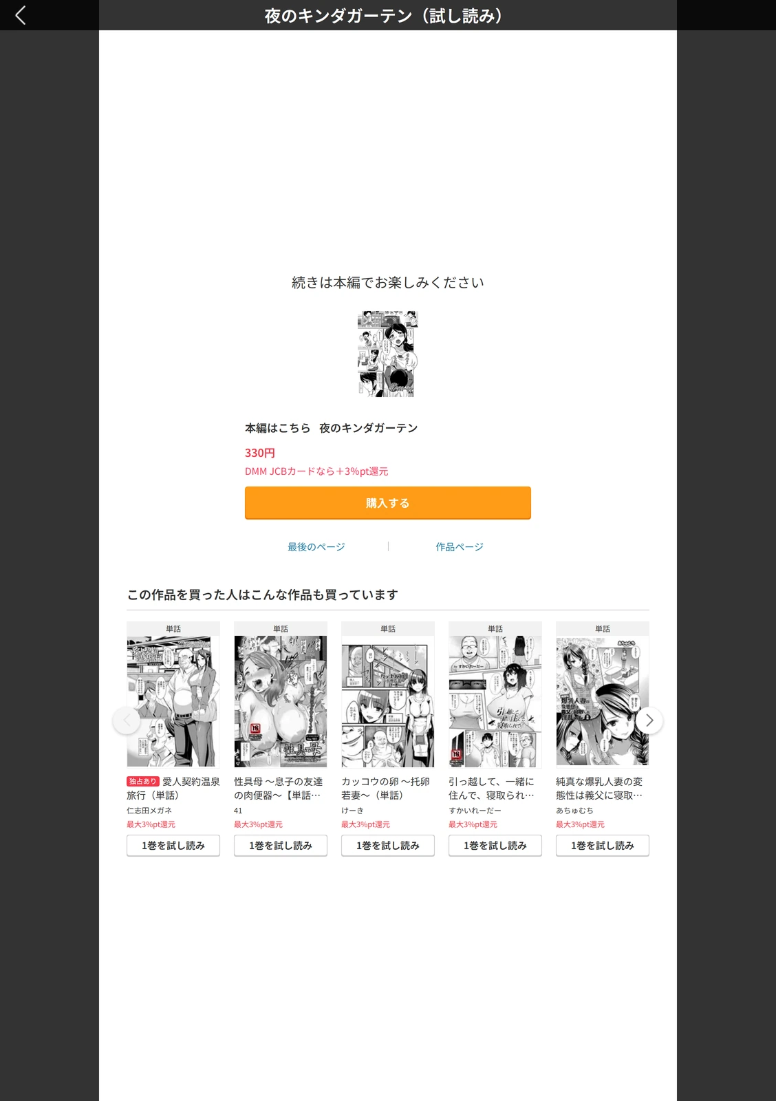 試し読み 5枚目