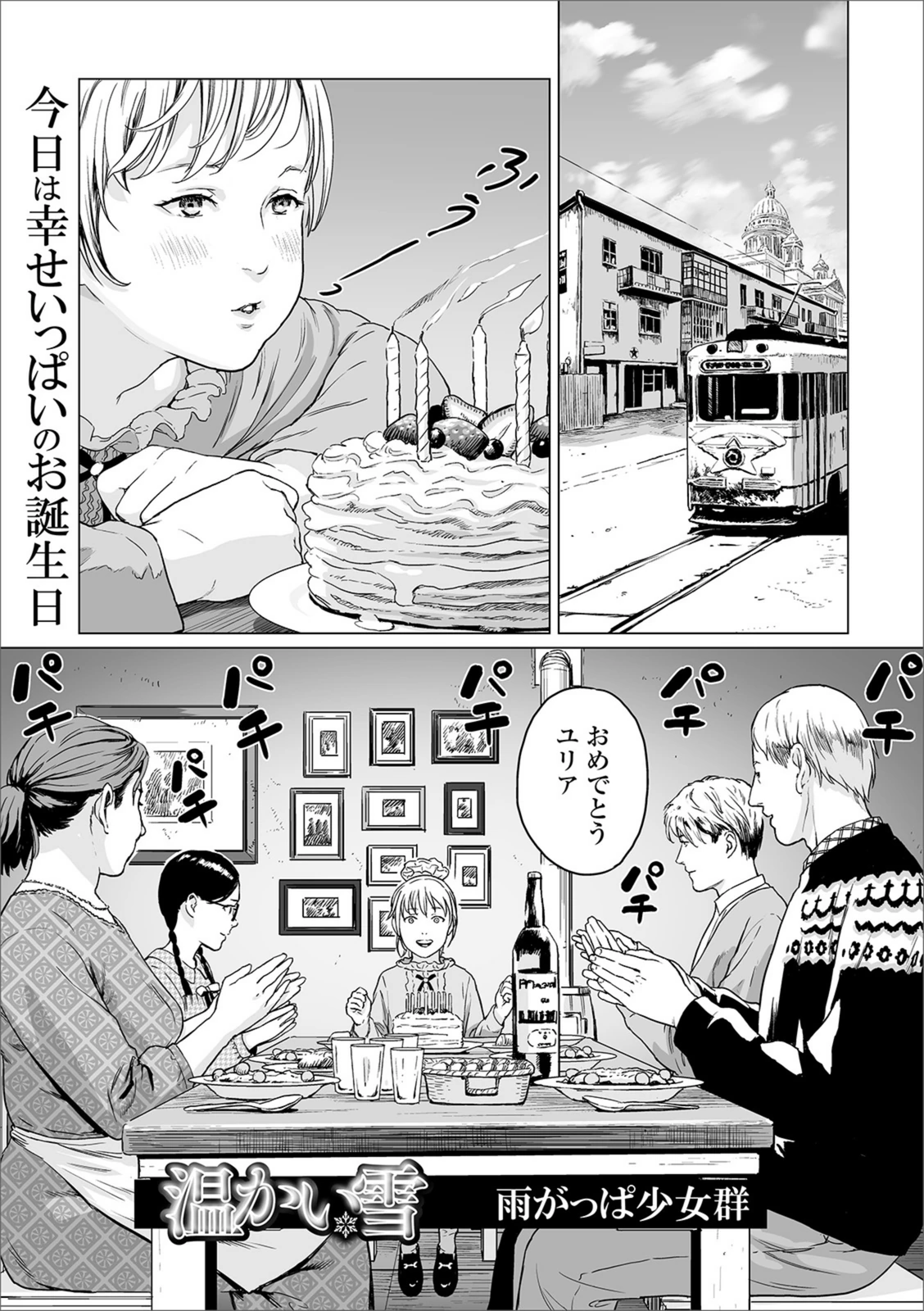 試し読み 1枚目