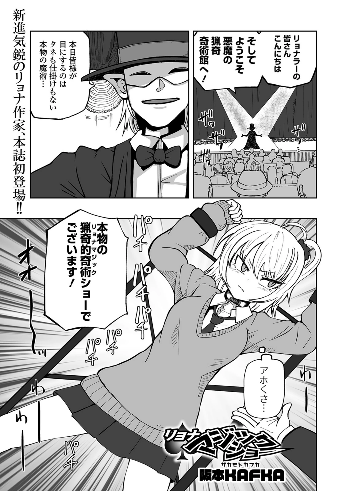 試し読み 1枚目