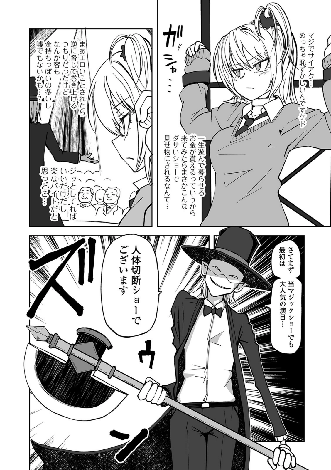 試し読み 2枚目