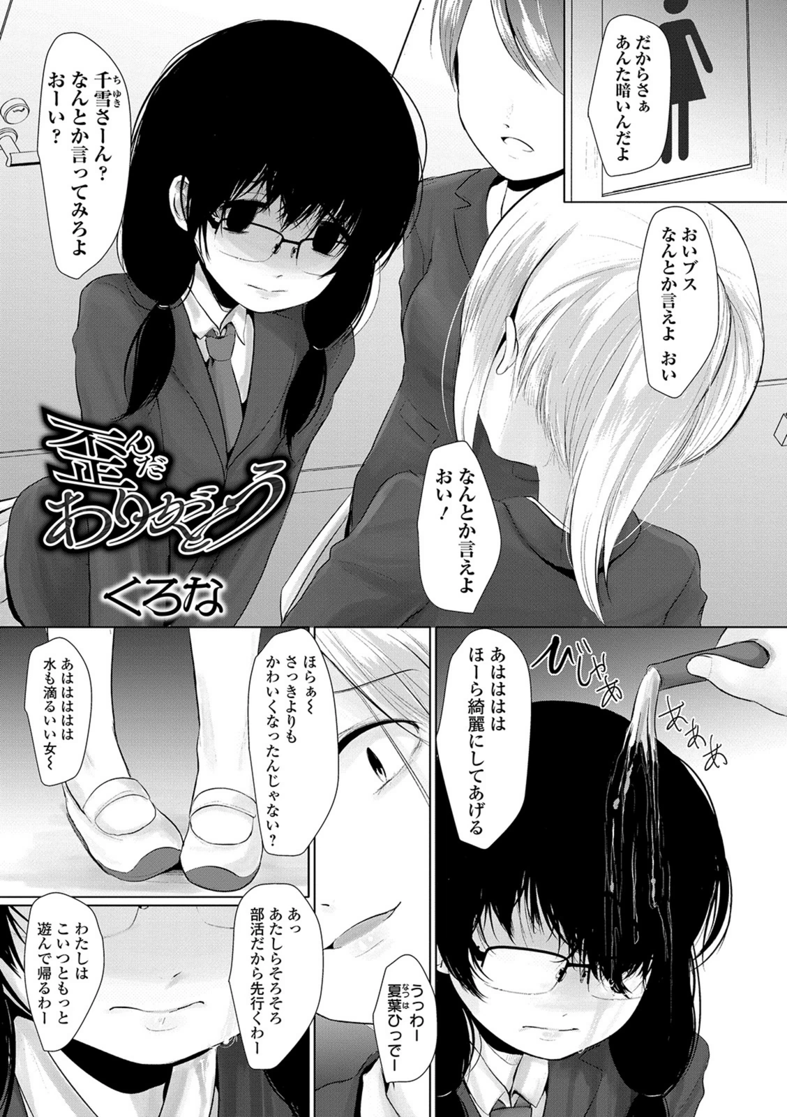 試し読み 1枚目