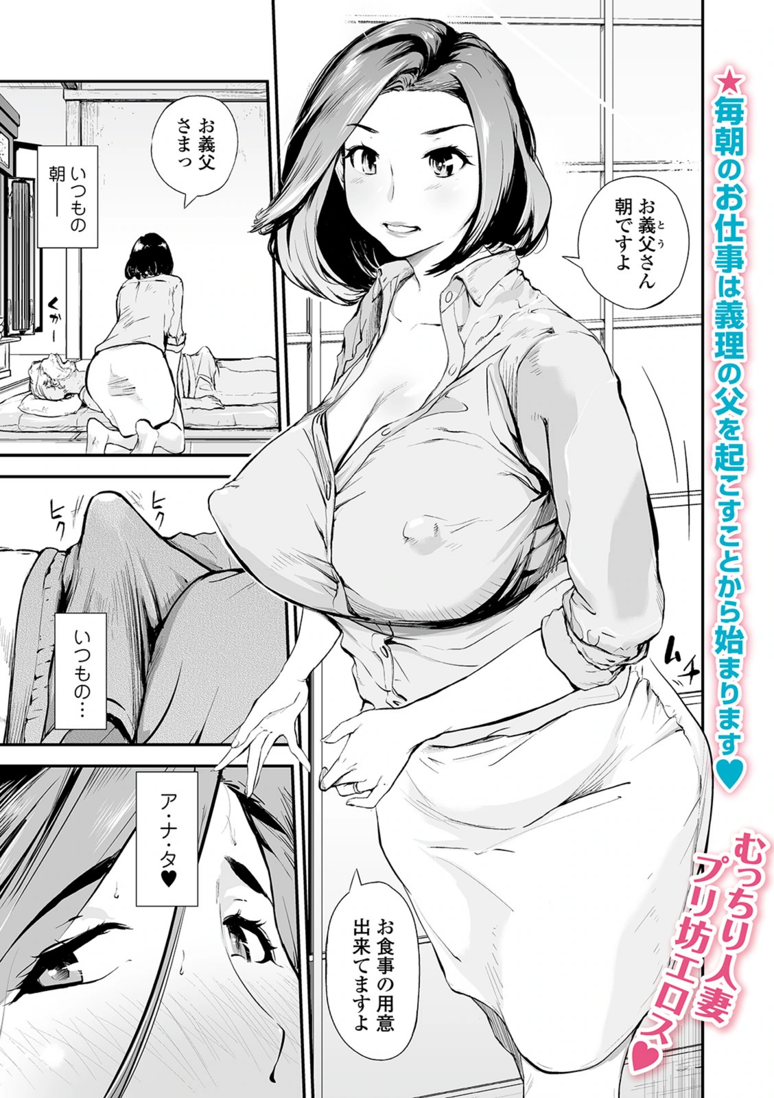 試し読み 1枚目