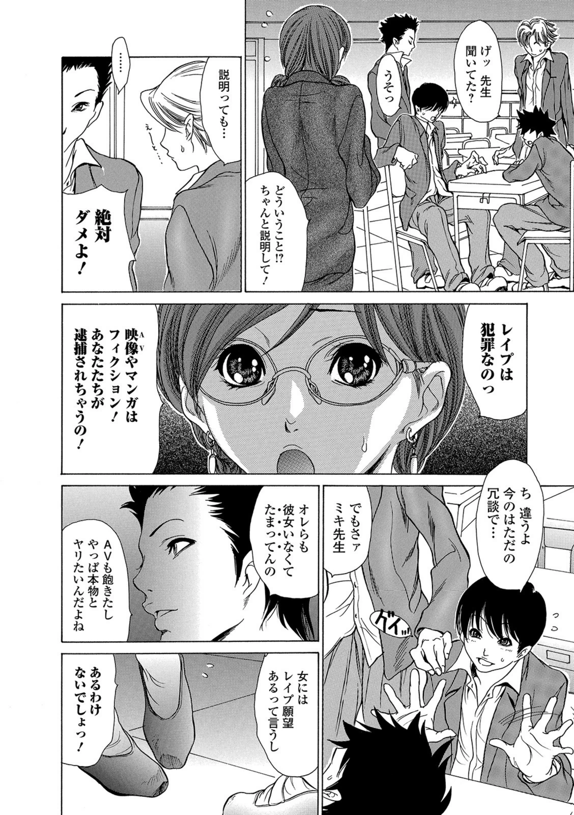 試し読み 2枚目