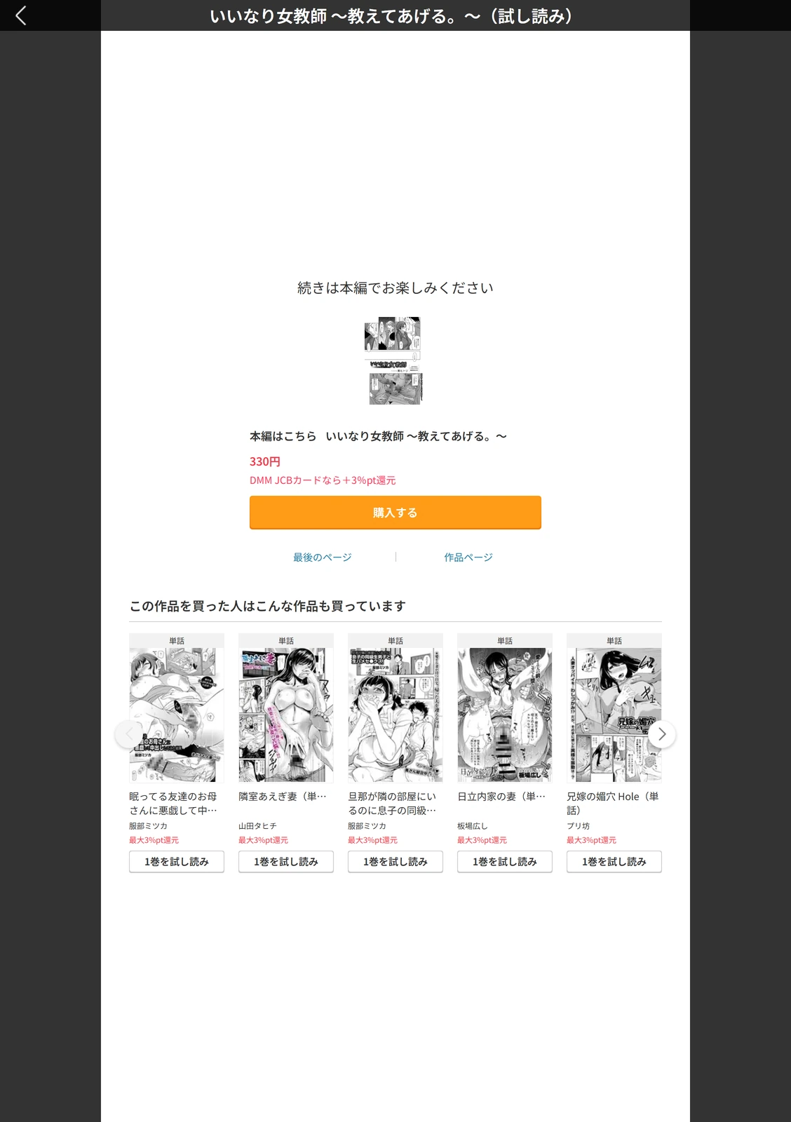 試し読み 5枚目