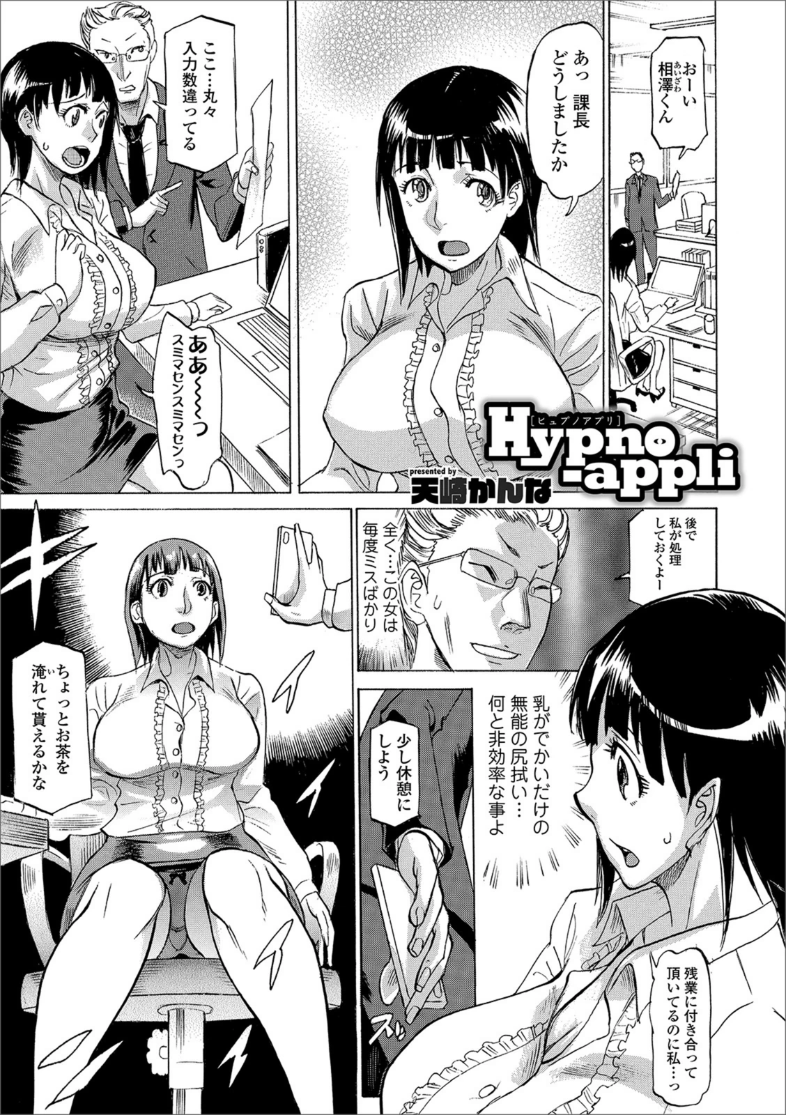 試し読み 1枚目