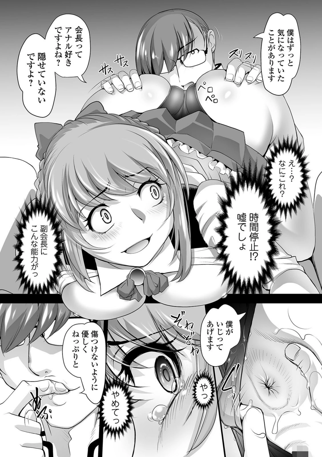 試し読み 3枚目