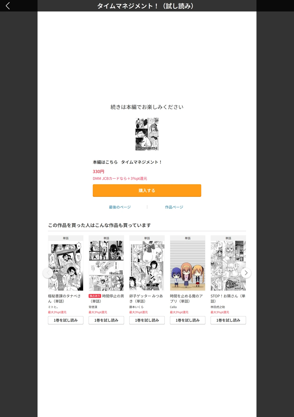 試し読み 5枚目