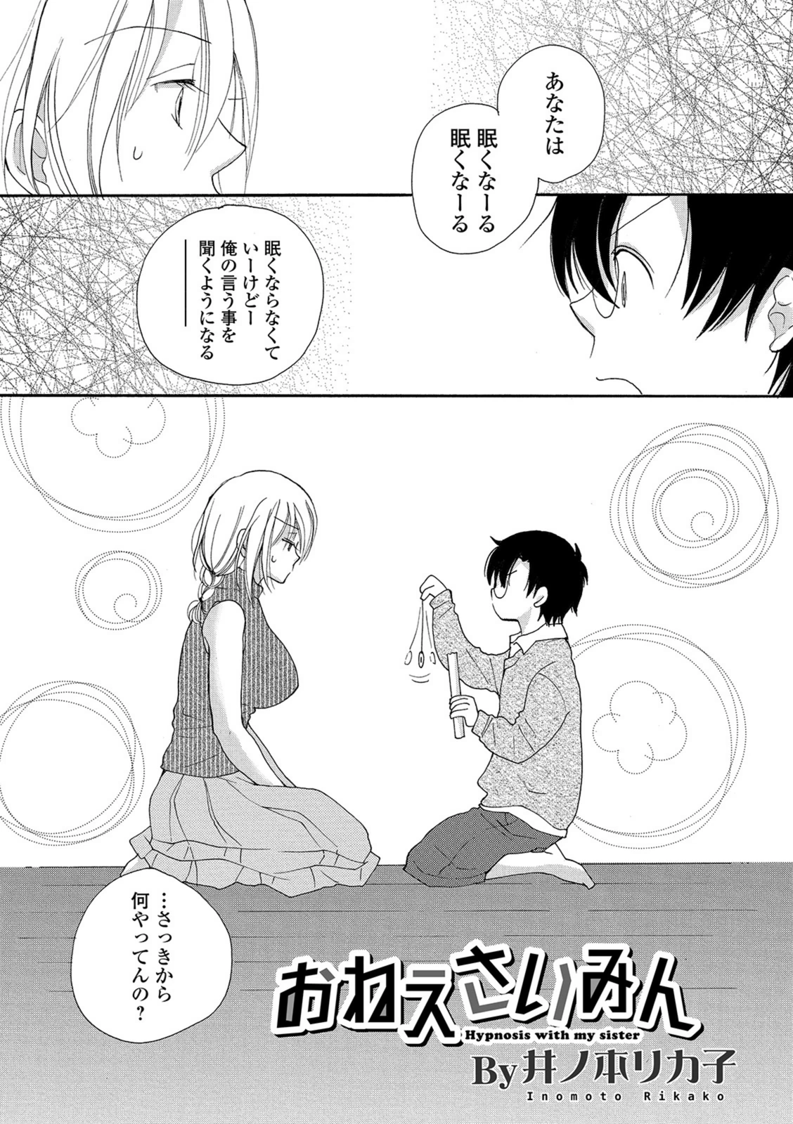試し読み 1枚目