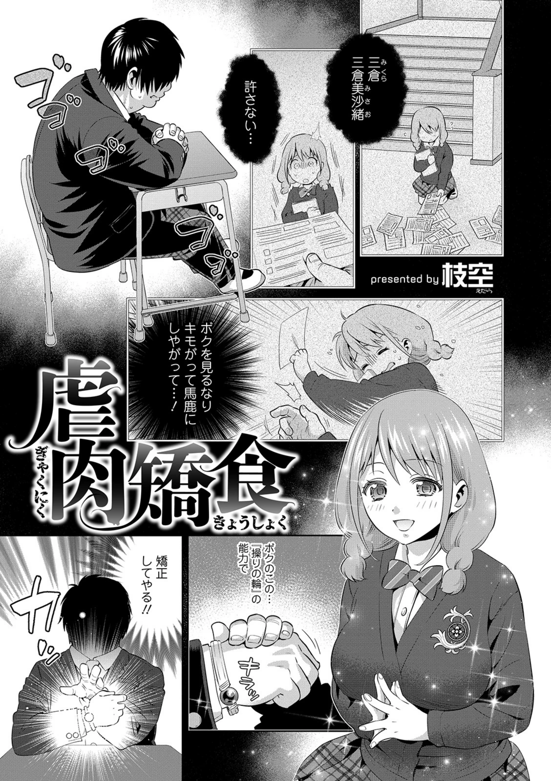試し読み 1枚目
