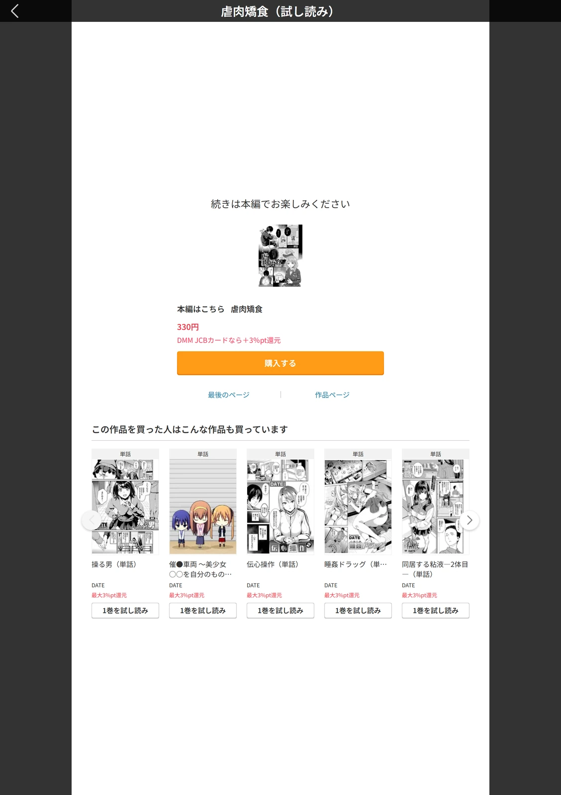 試し読み 5枚目