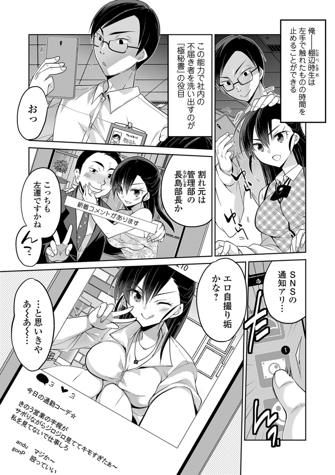 試し読み 3枚目