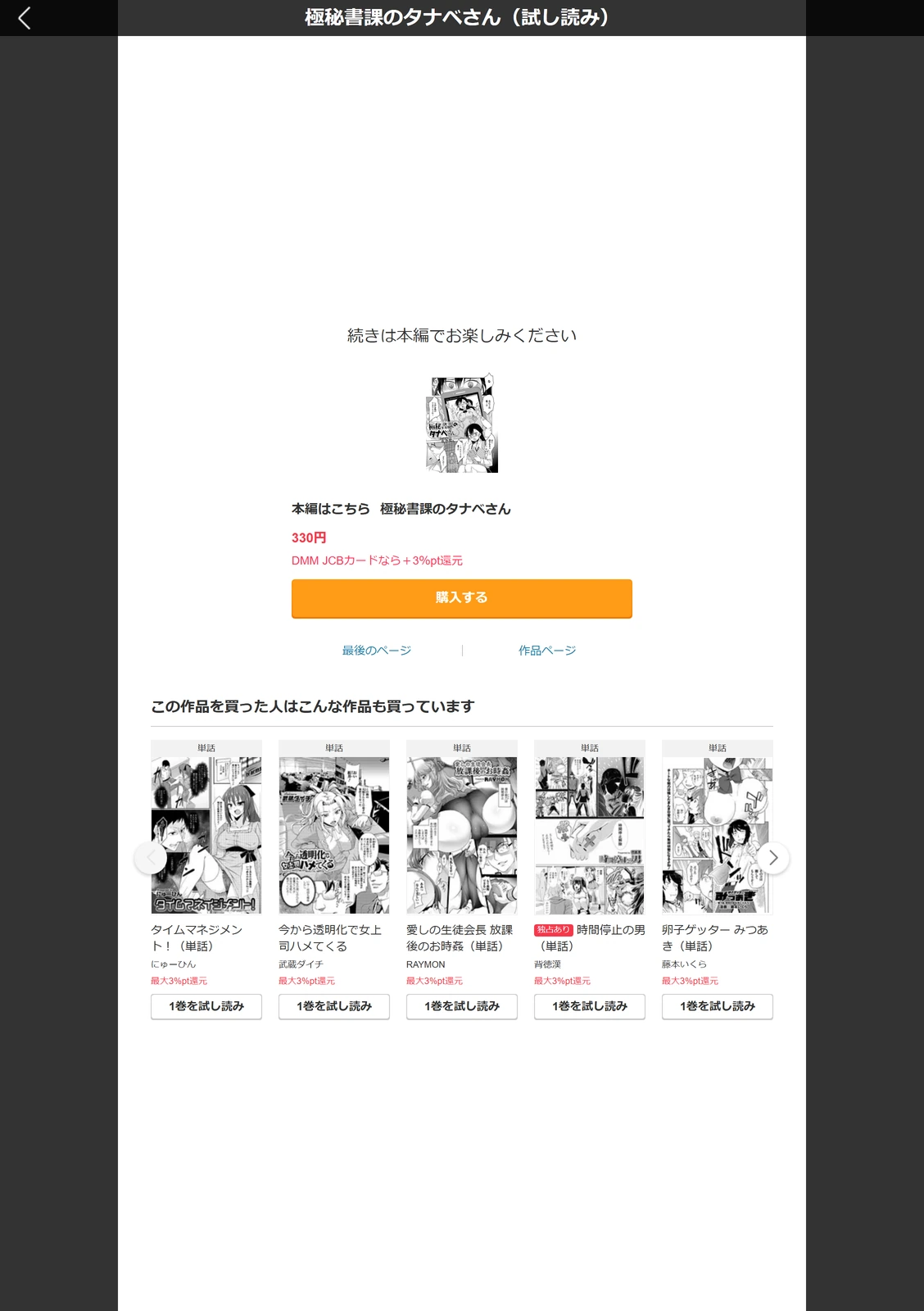 試し読み 5枚目