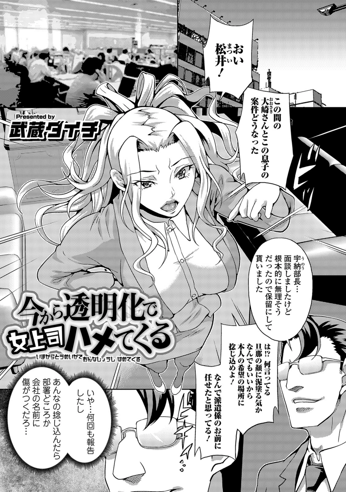 試し読み 1枚目
