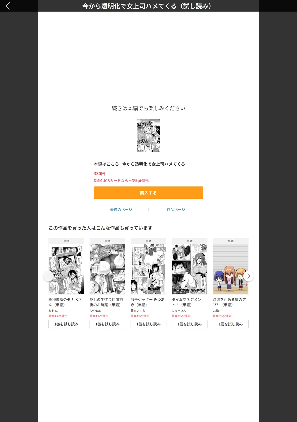 試し読み 5枚目