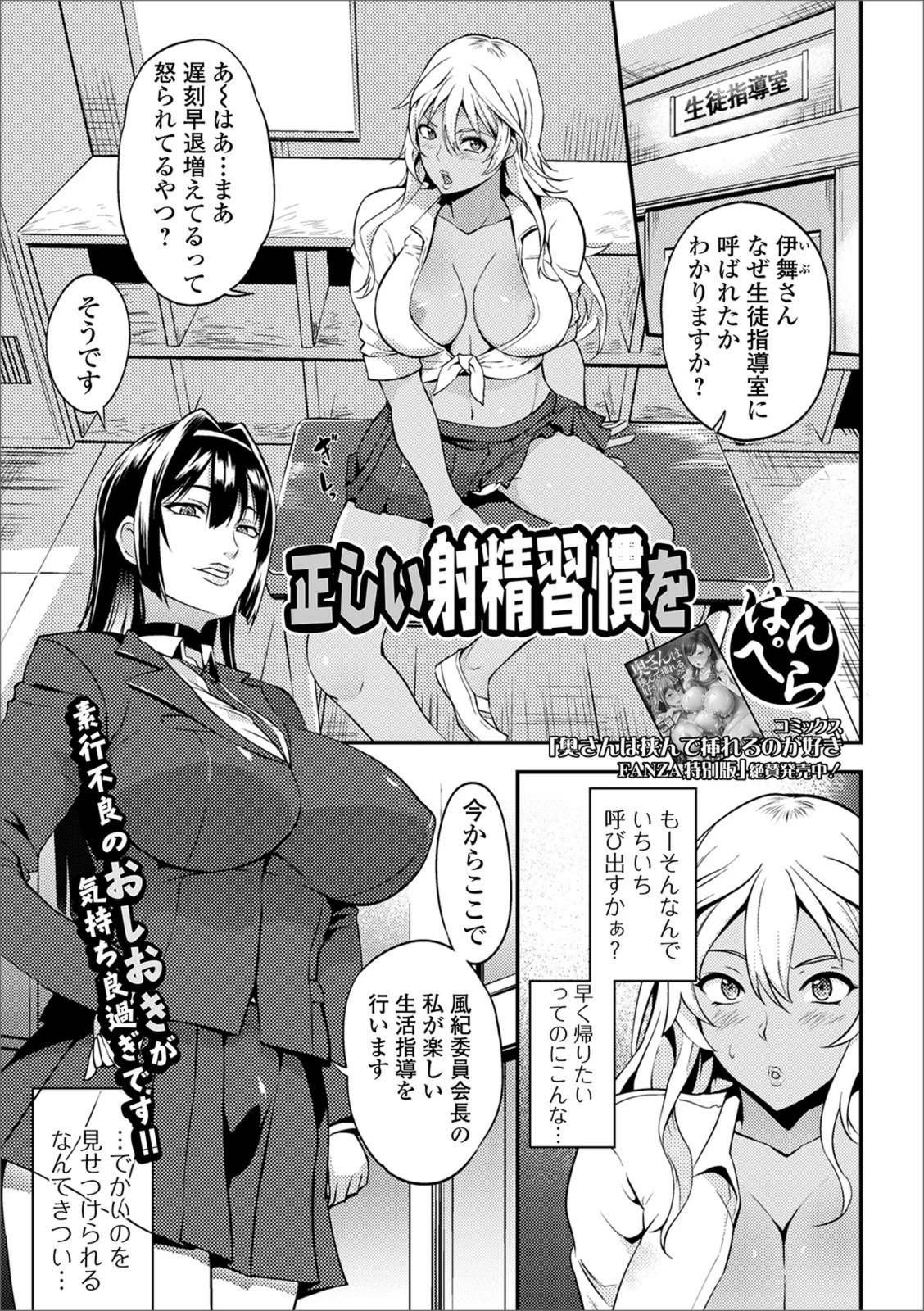 試し読み 1枚目