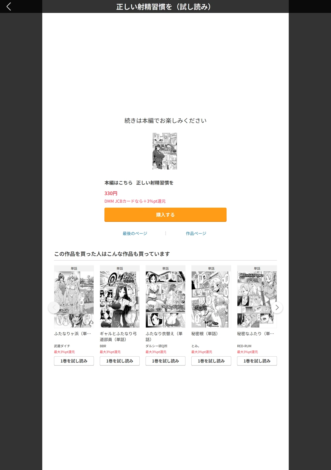 試し読み 3枚目