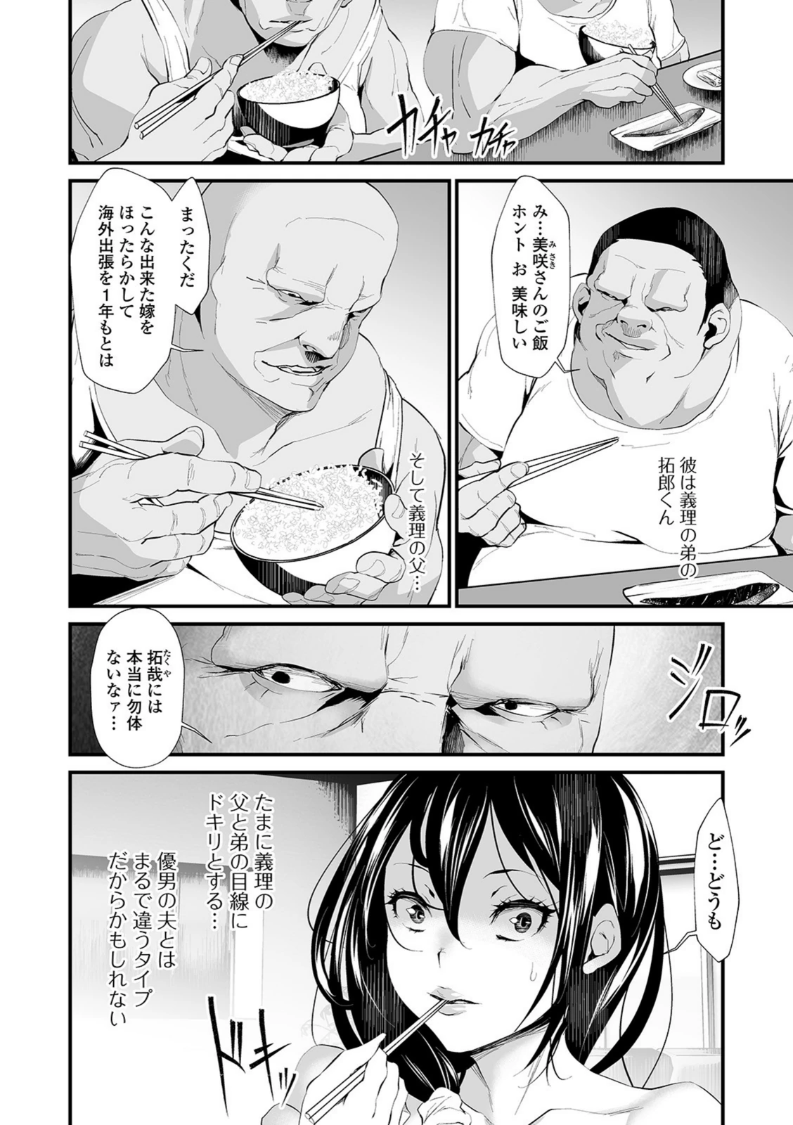 試し読み 2枚目