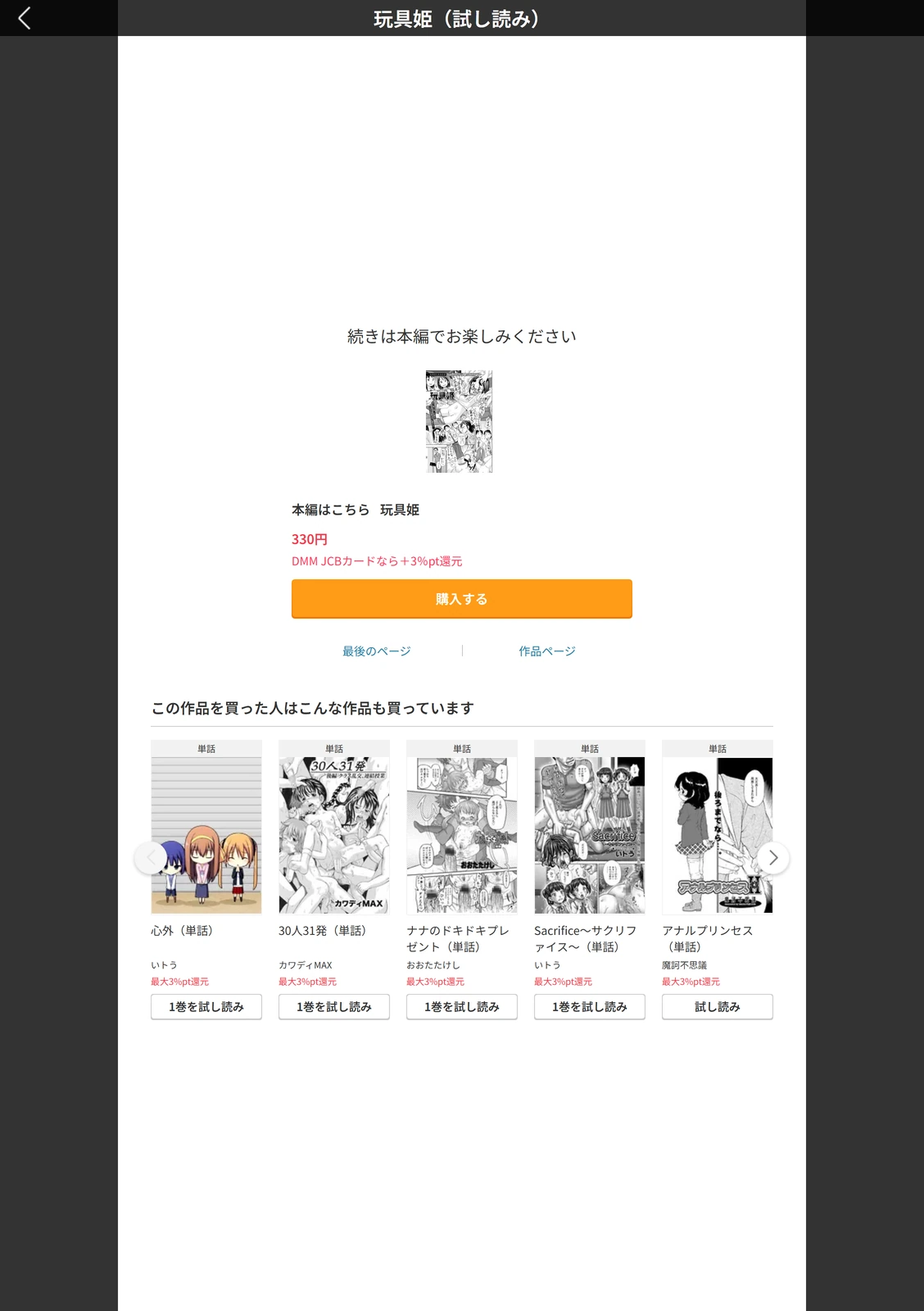 試し読み 5枚目