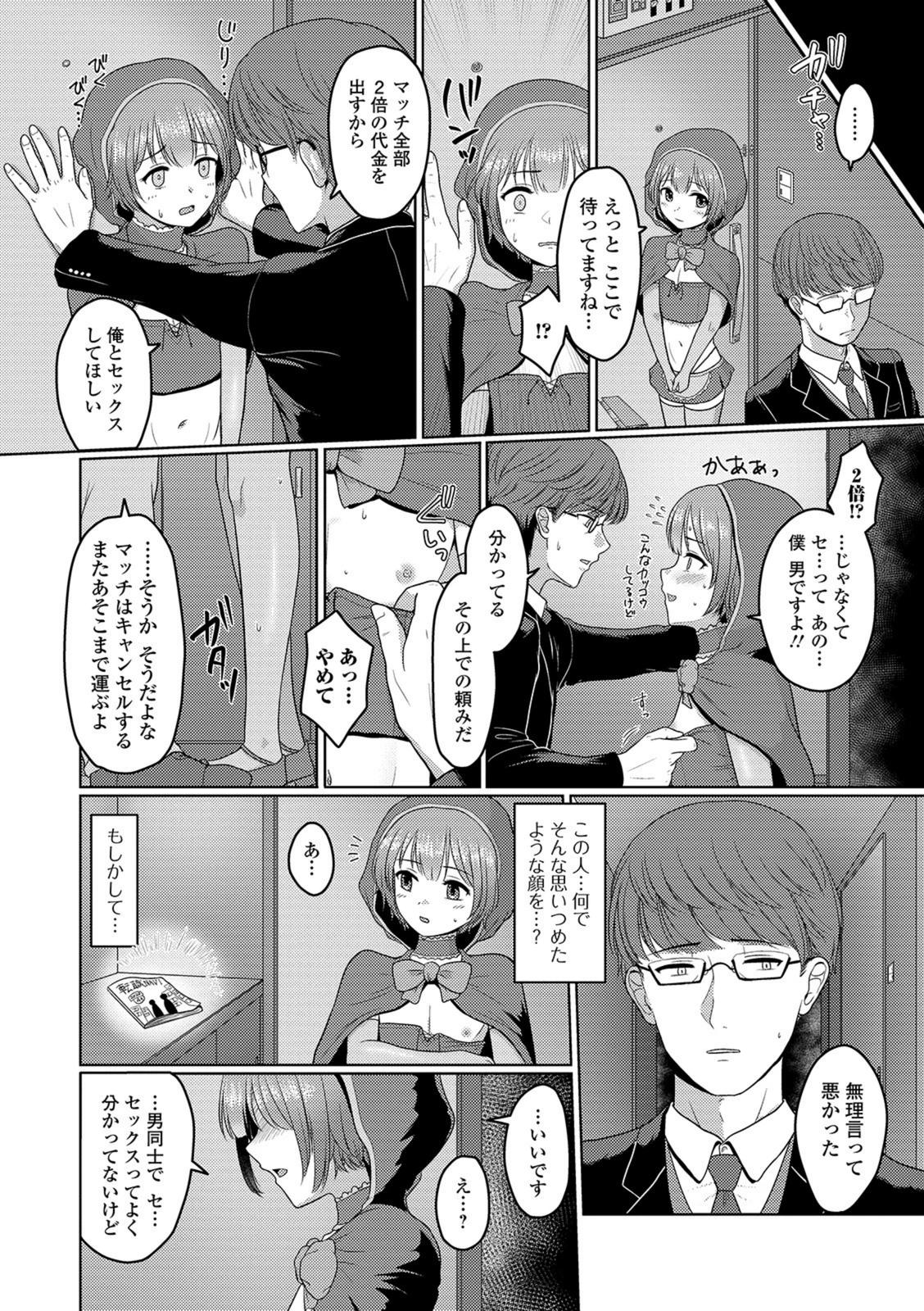 試し読み 4枚目