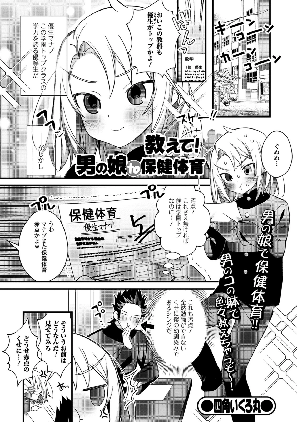 試し読み 1枚目