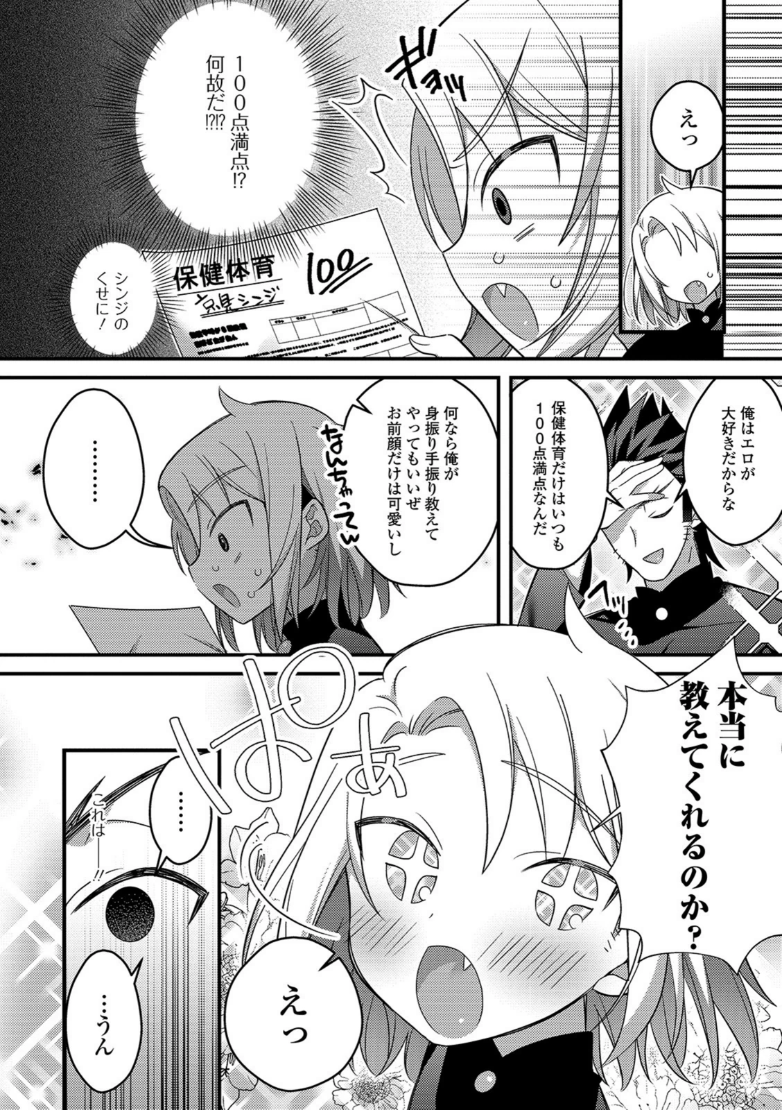 試し読み 2枚目