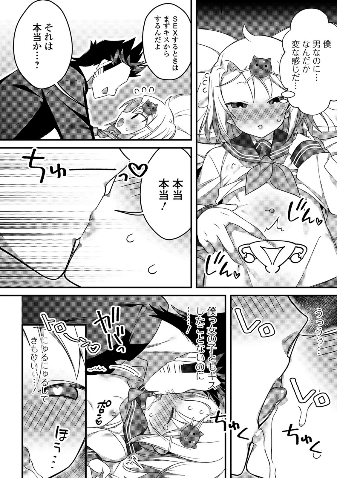 試し読み 4枚目