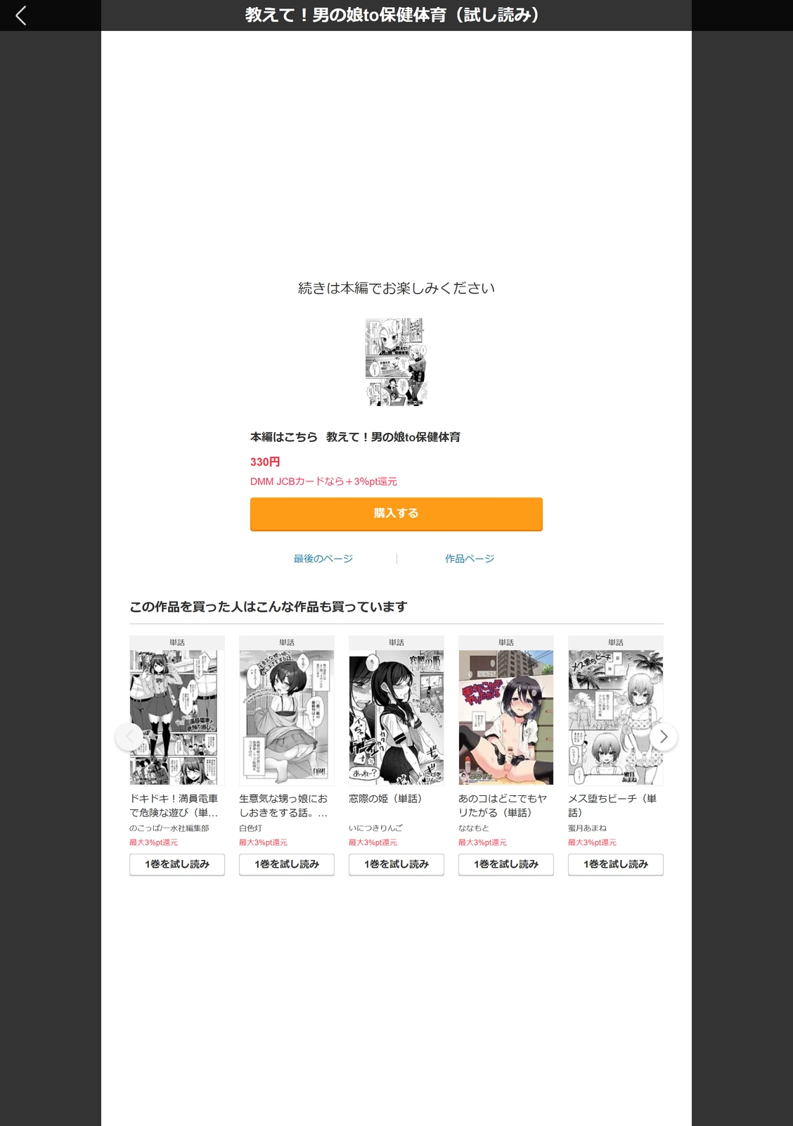 試し読み 5枚目