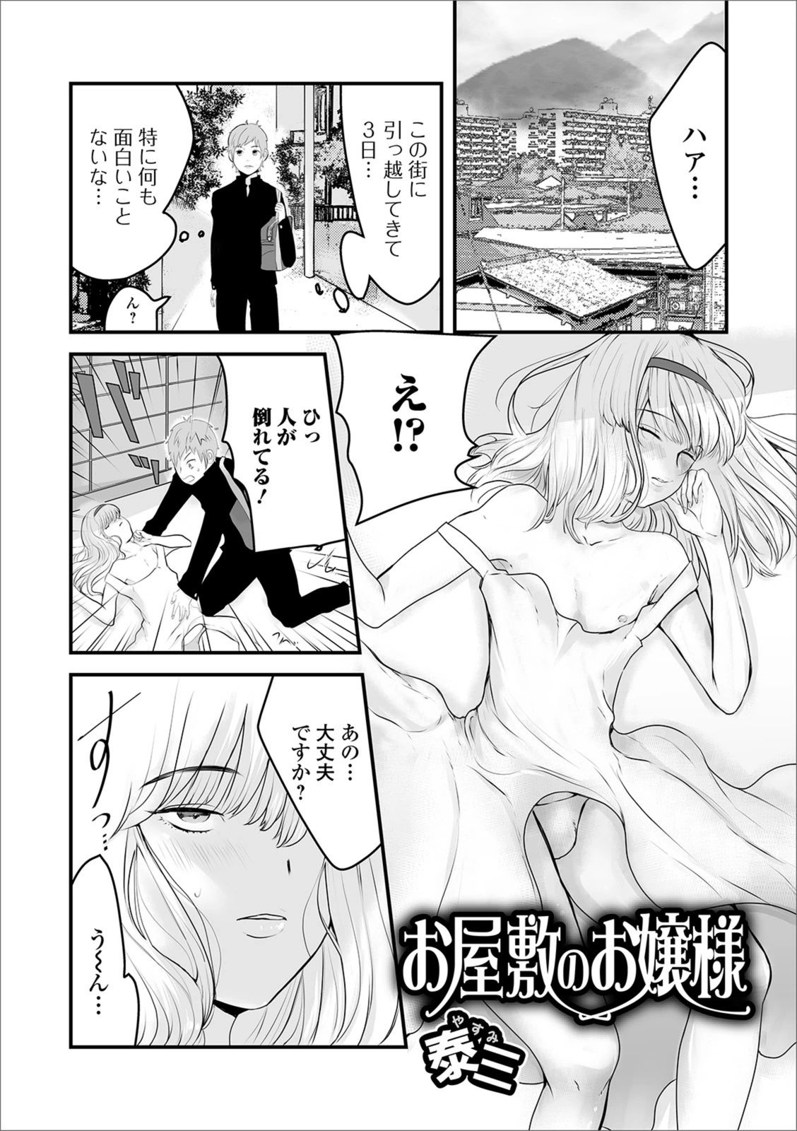 試し読み 1枚目