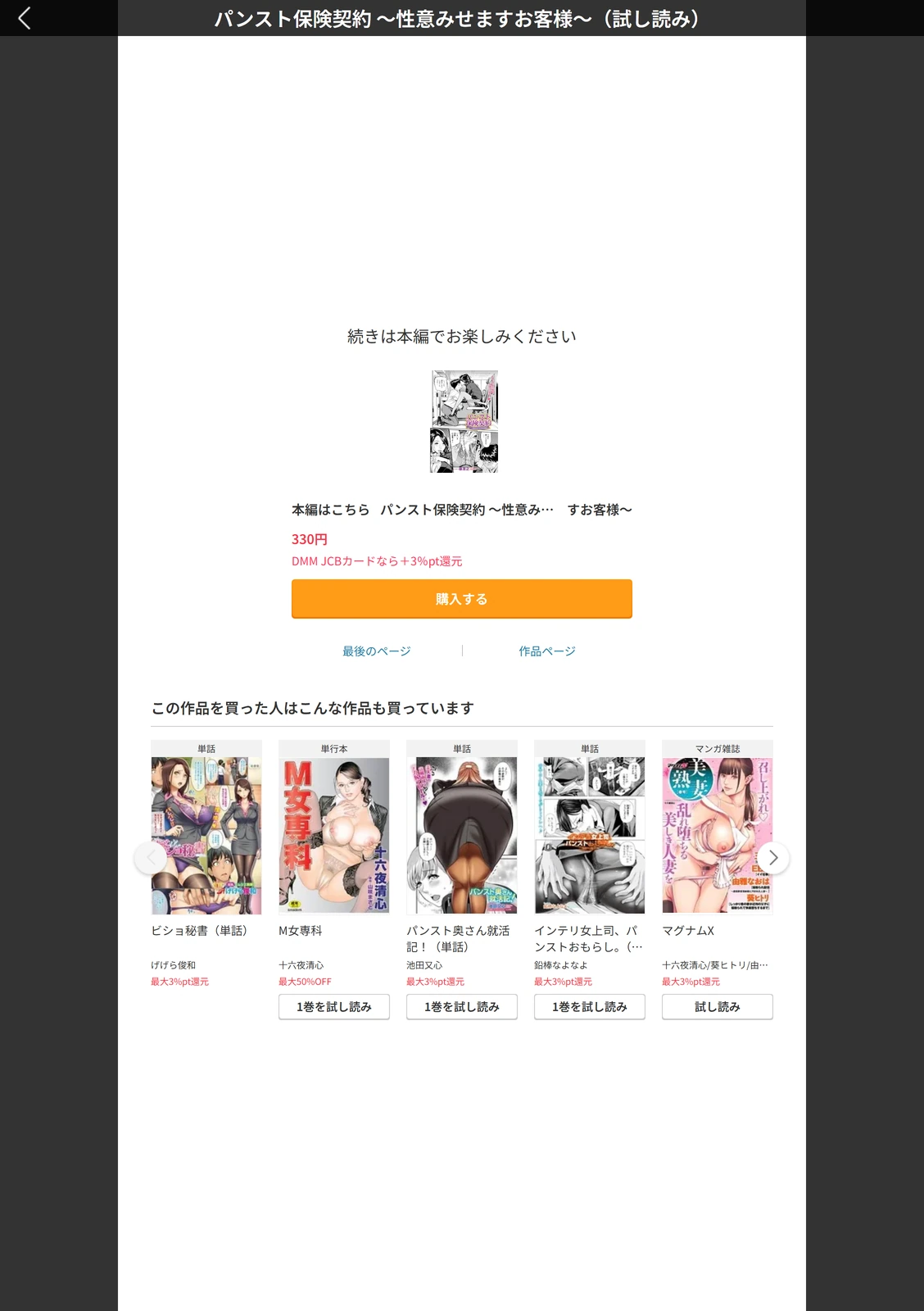 試し読み 5枚目