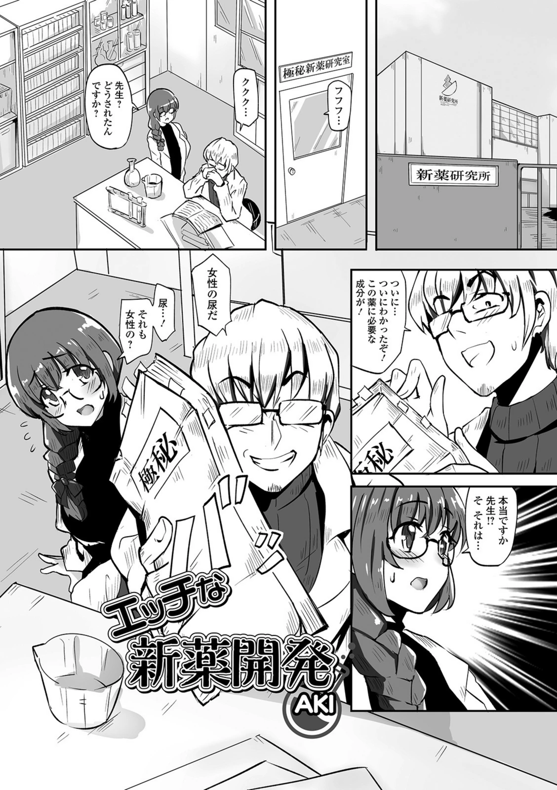 試し読み 1枚目