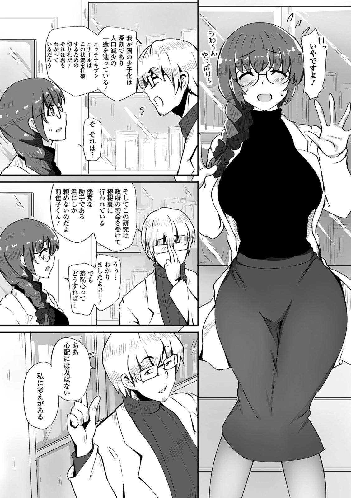 試し読み 3枚目