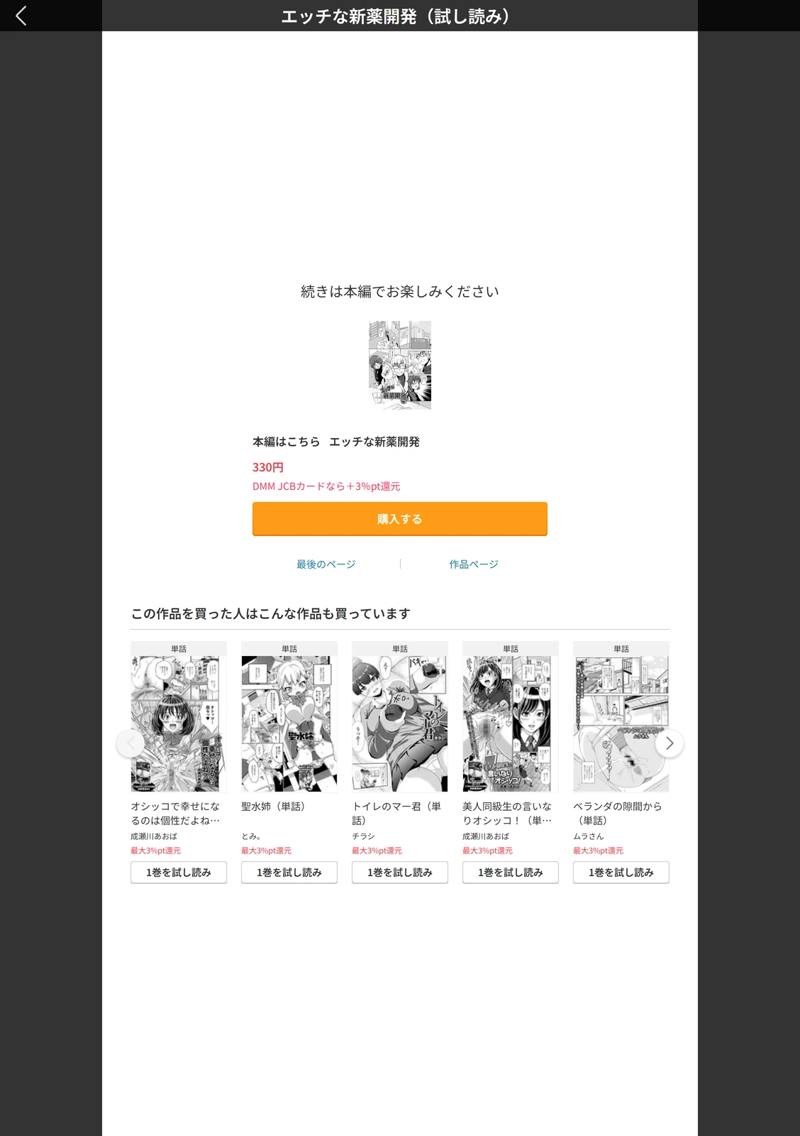 試し読み 5枚目