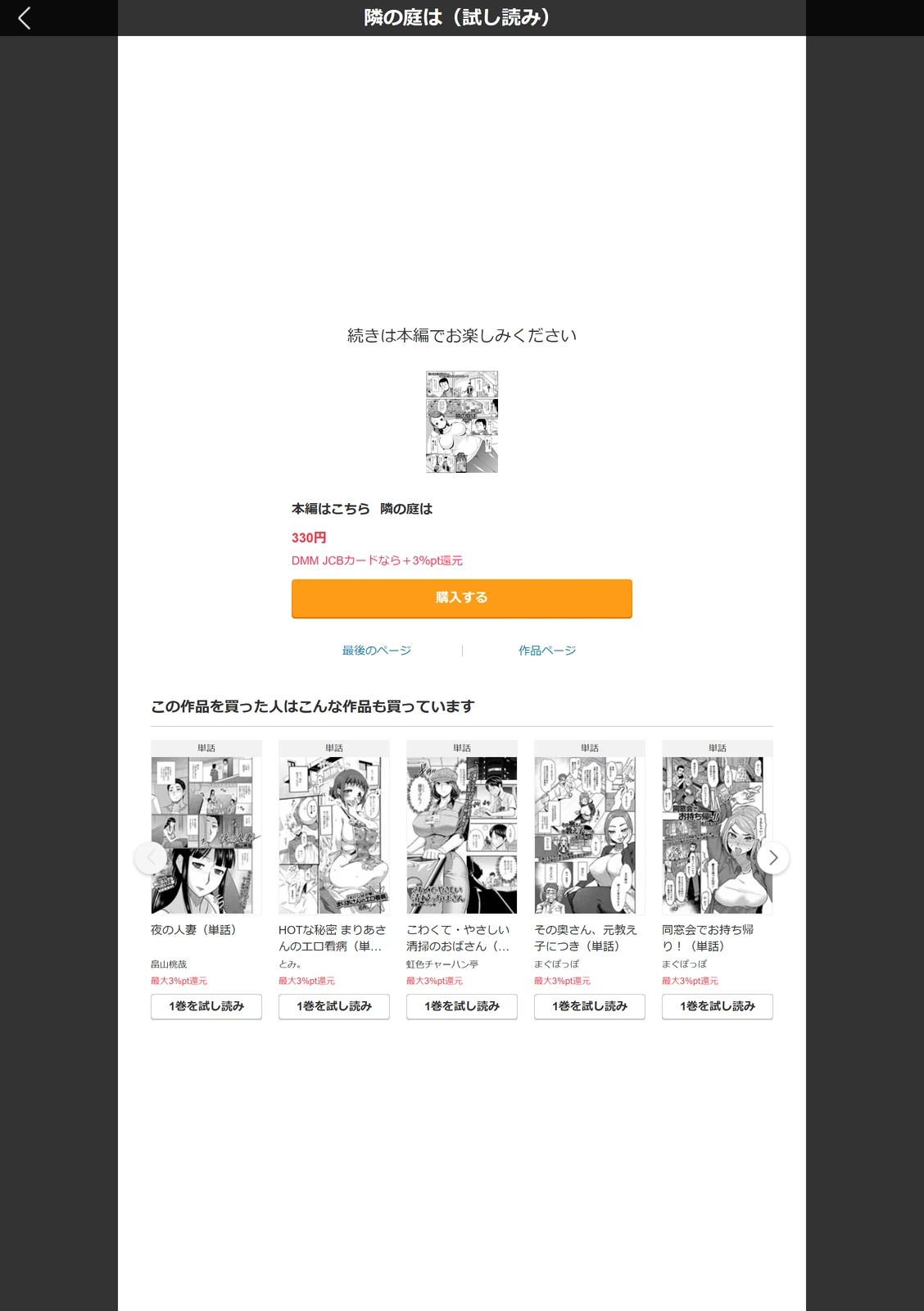 試し読み 5枚目