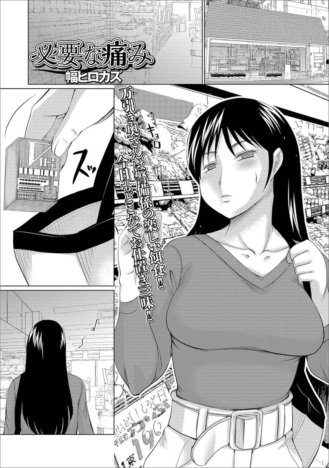 試し読み 1枚目