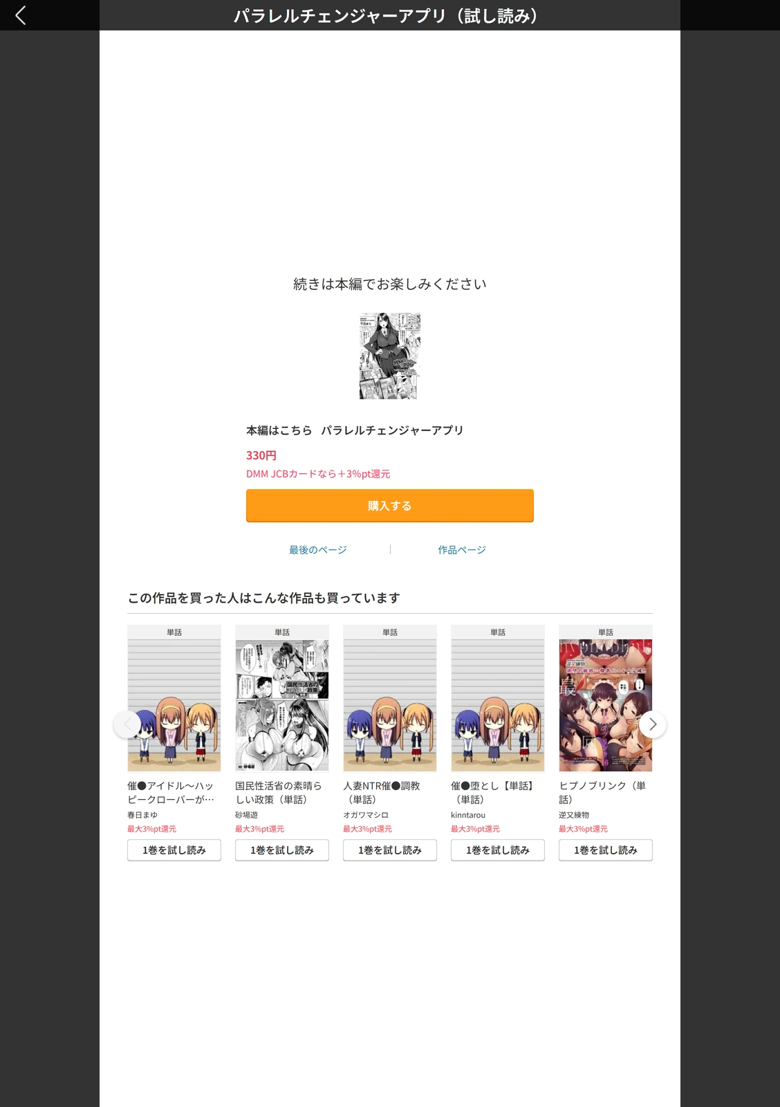 試し読み 5枚目