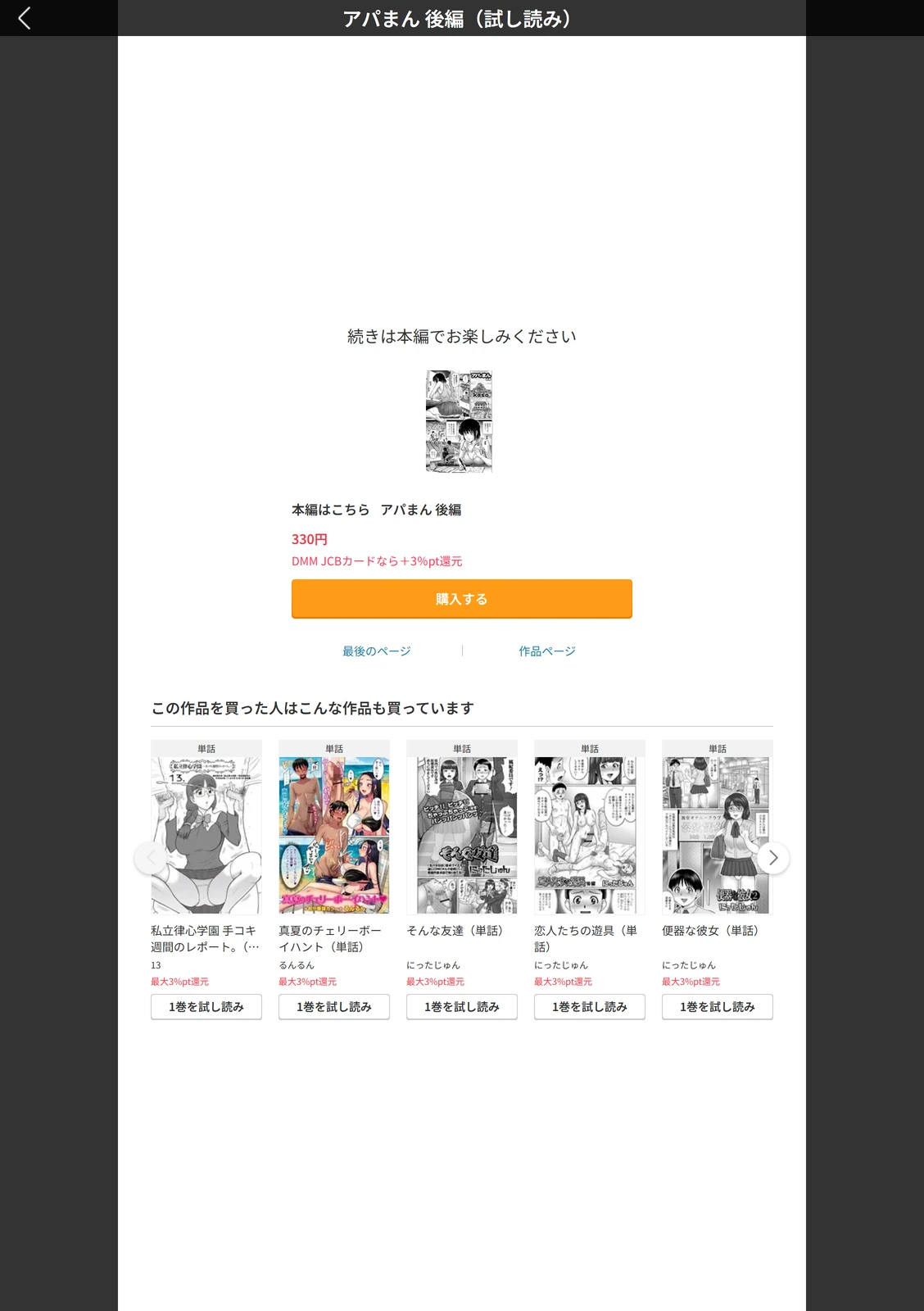 試し読み 5枚目