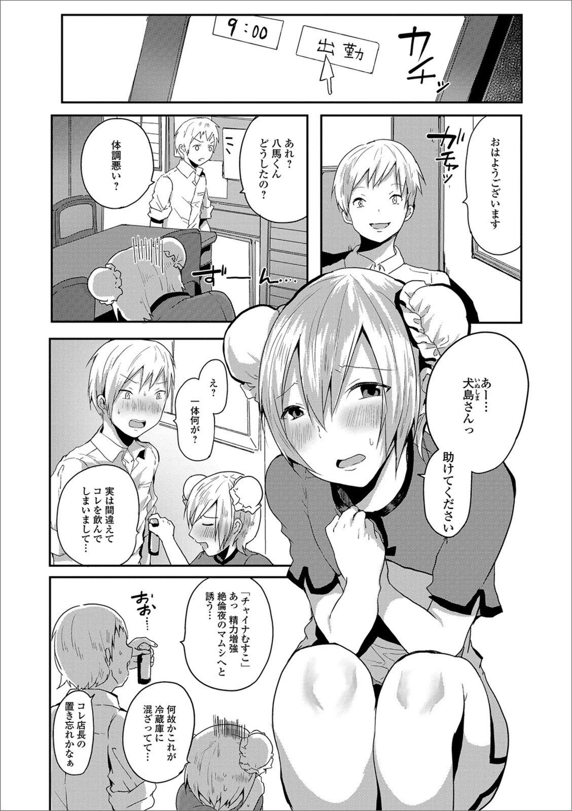 試し読み 2枚目