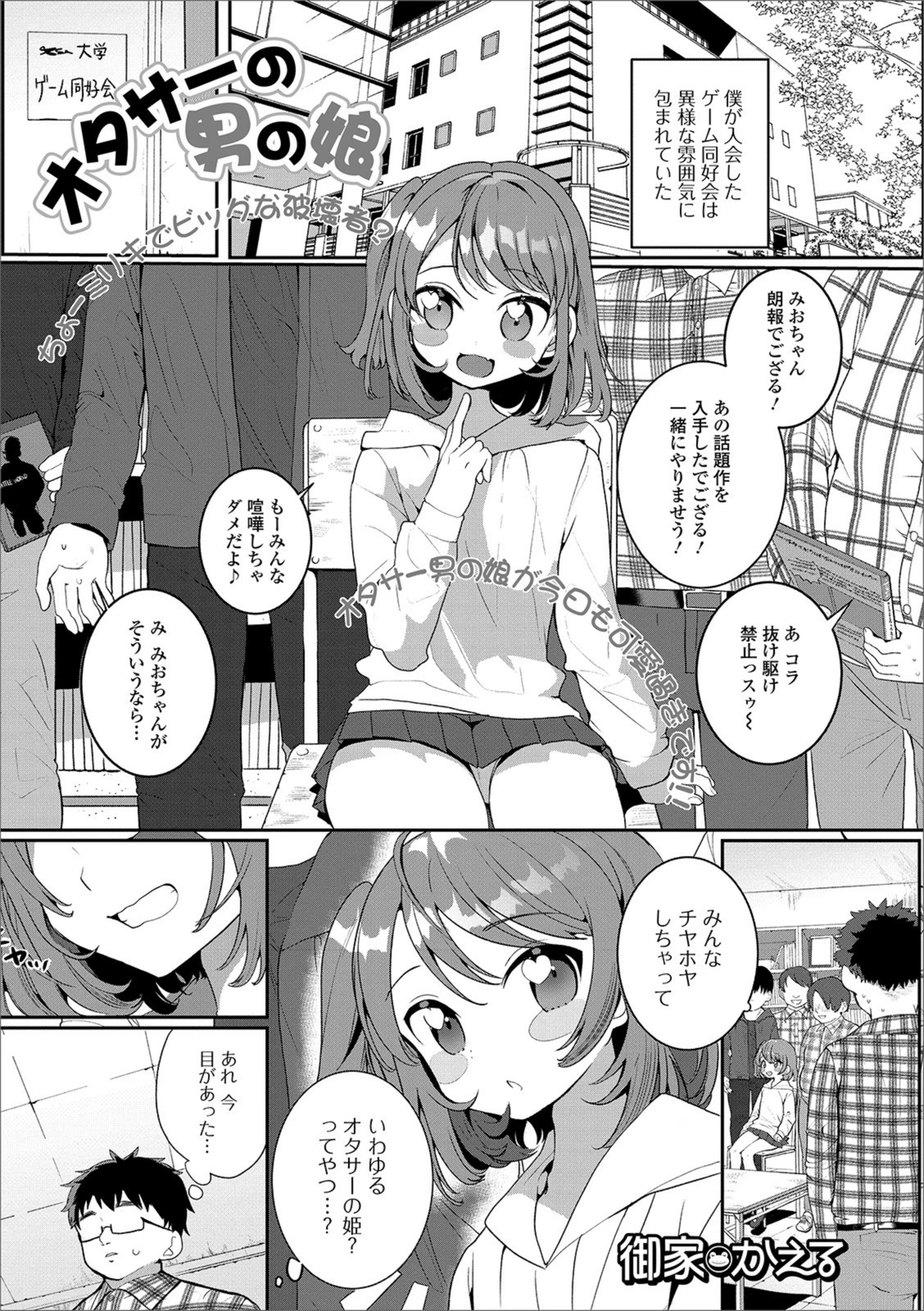 試し読み 1枚目