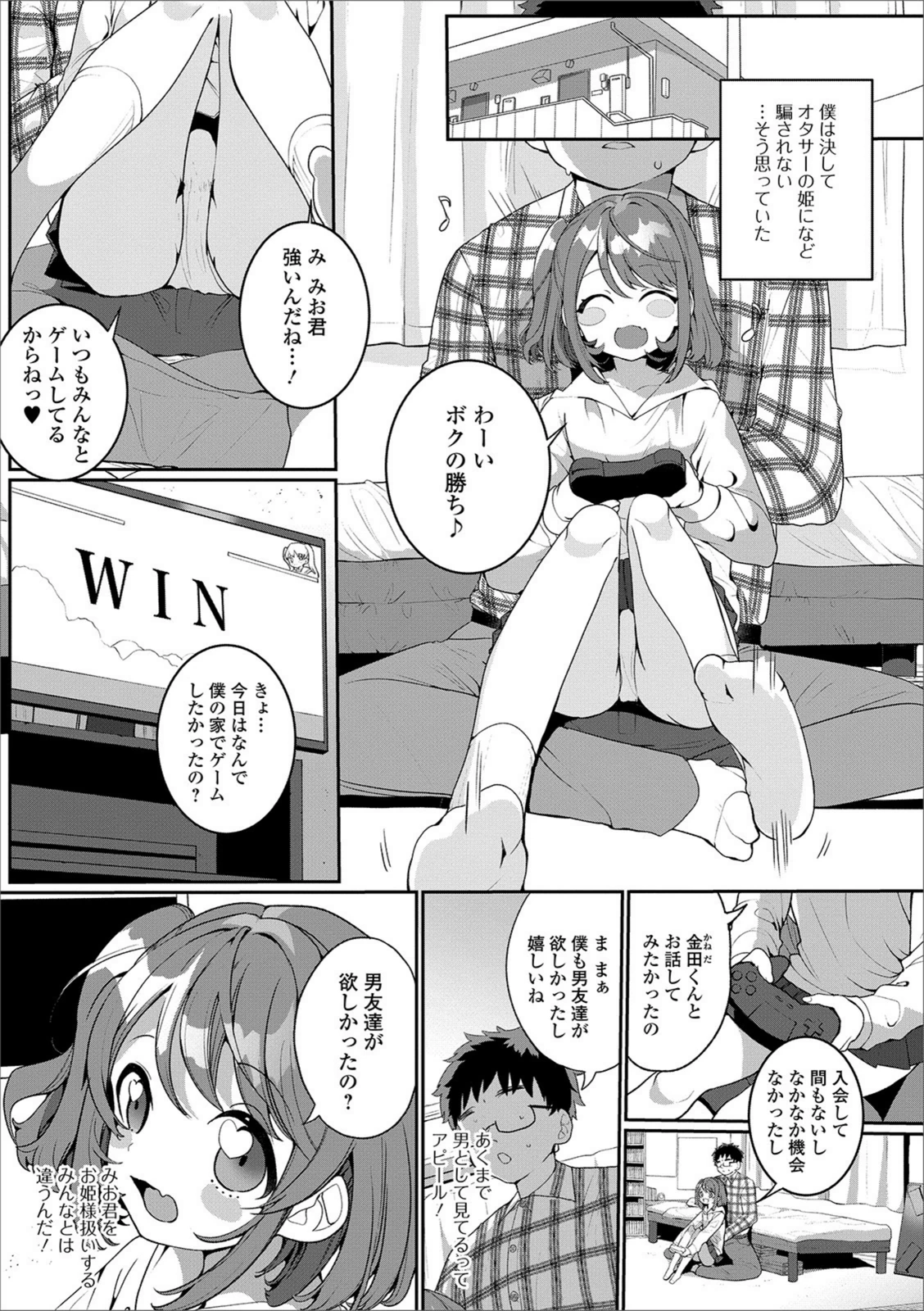 試し読み 2枚目