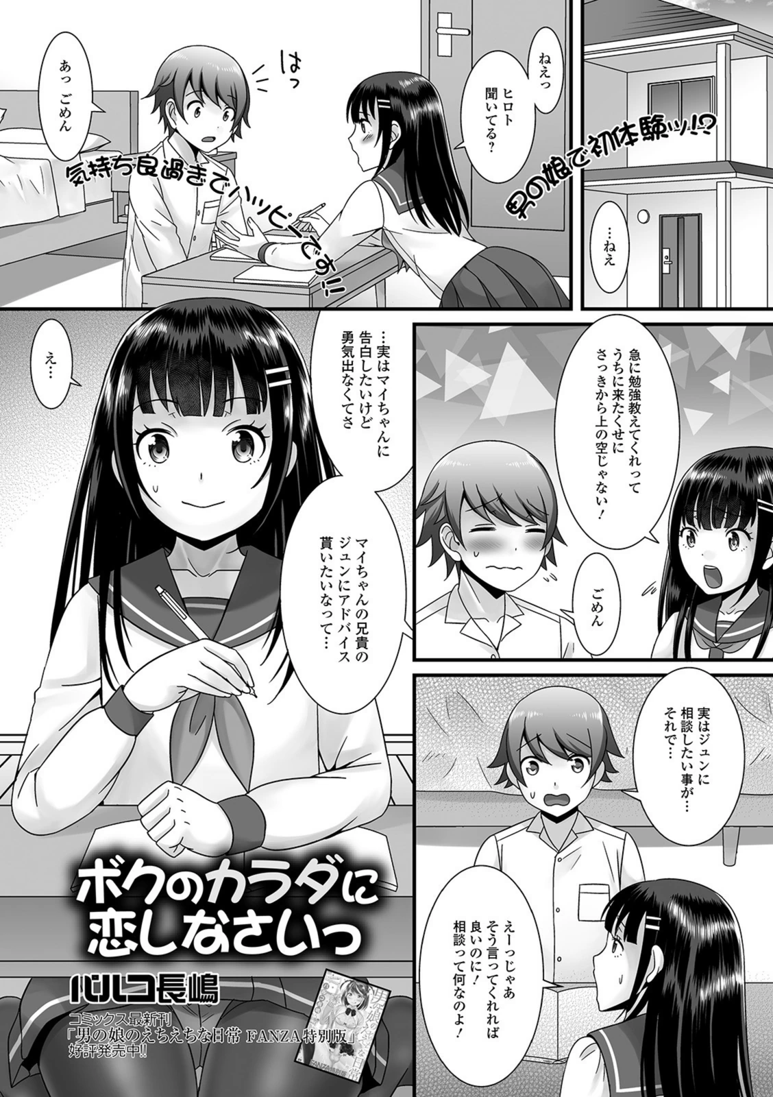 試し読み 1枚目