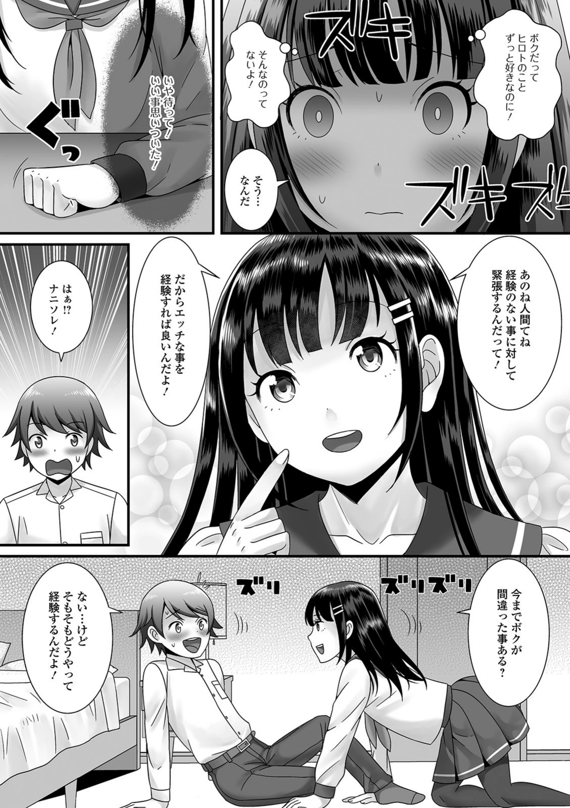 試し読み 2枚目