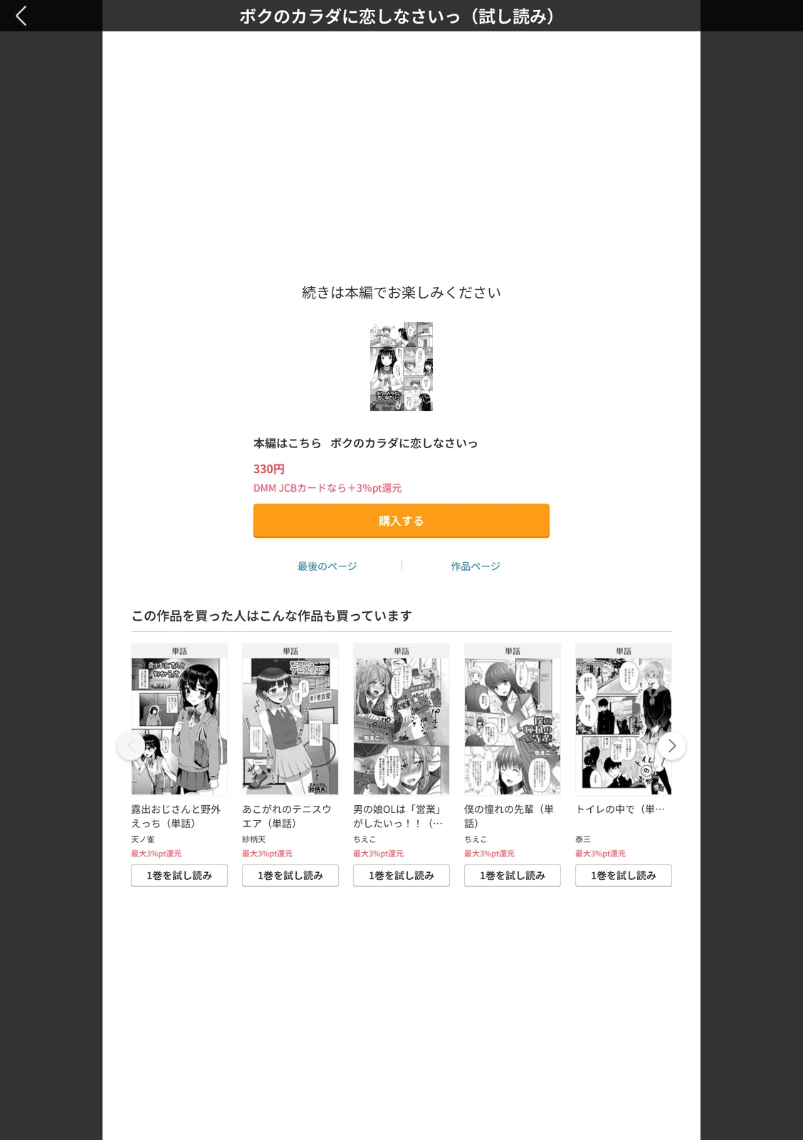 試し読み 5枚目