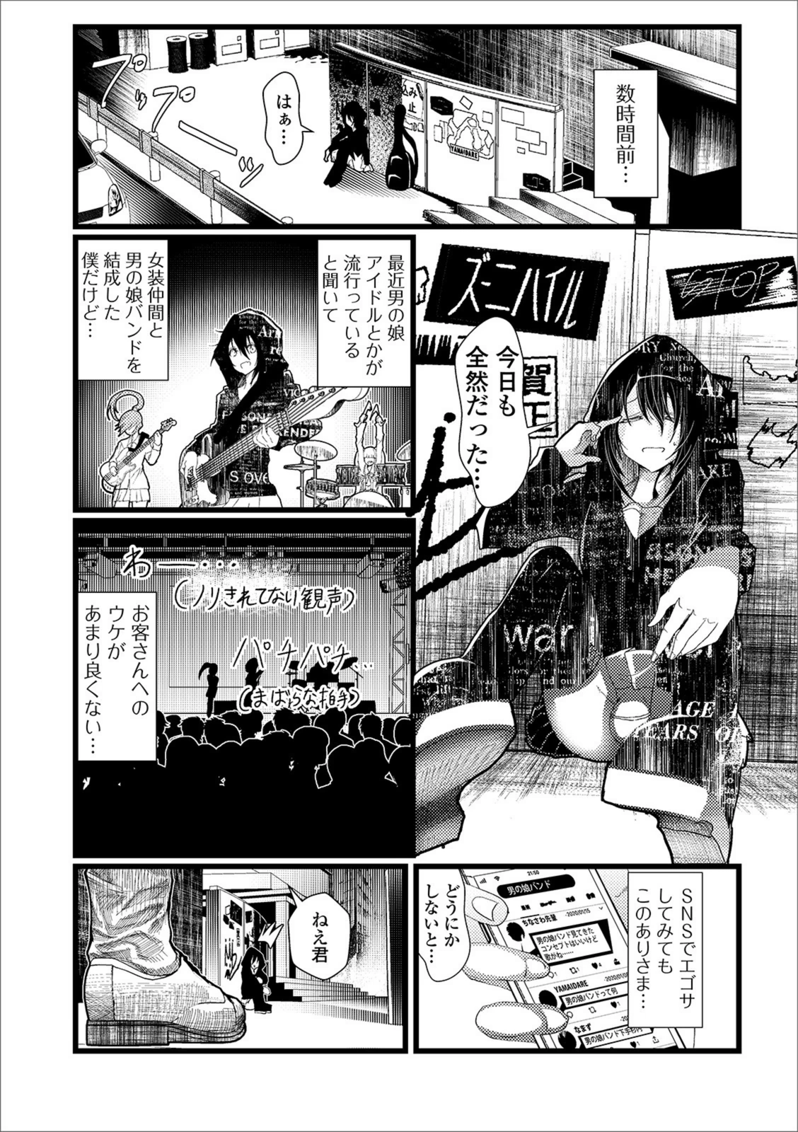 試し読み 2枚目