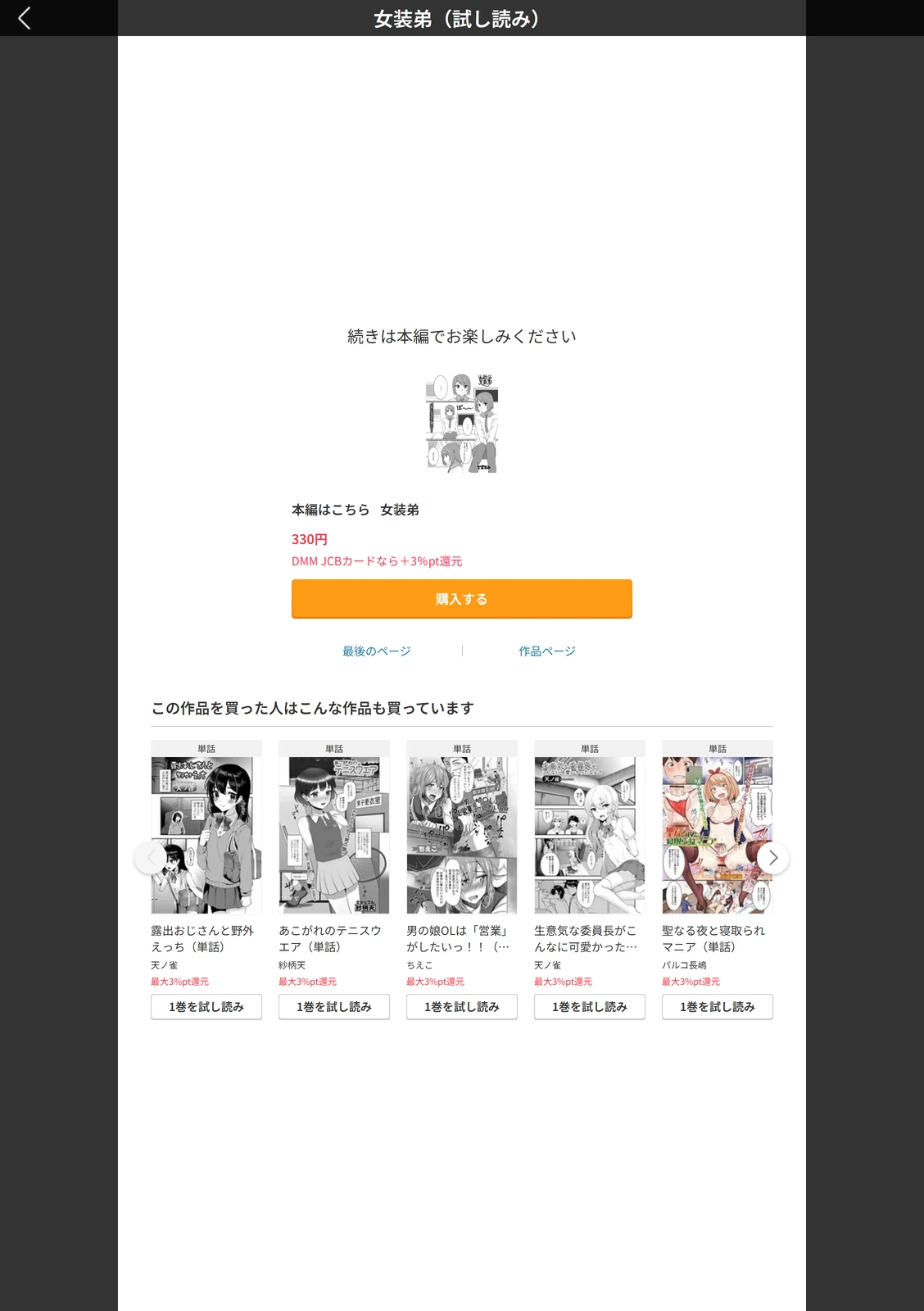 試し読み 5枚目