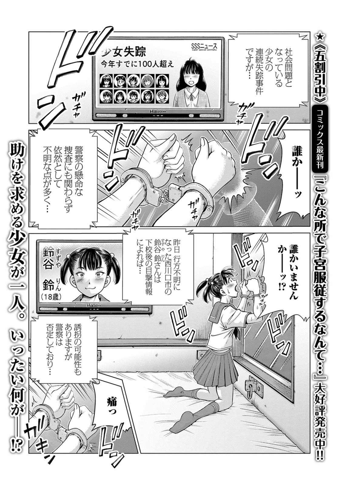 試し読み 1枚目