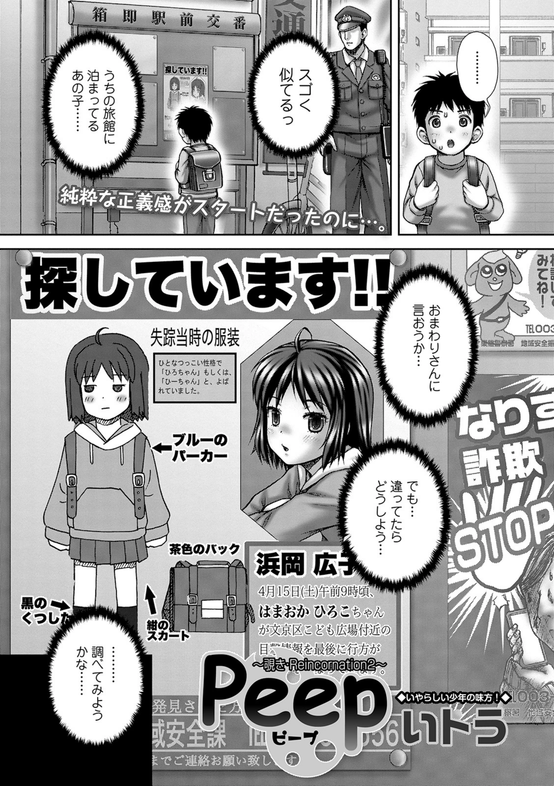 試し読み 1枚目